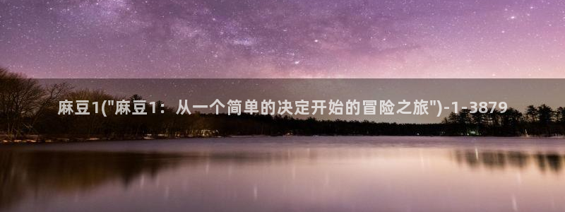 麻豆专区一区二区三区