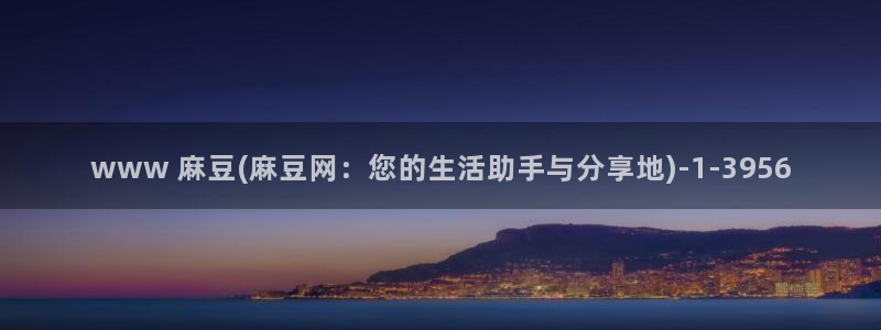 麻豆国产av专区