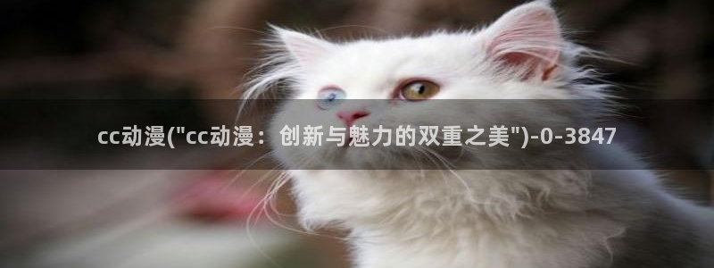 触手动漫