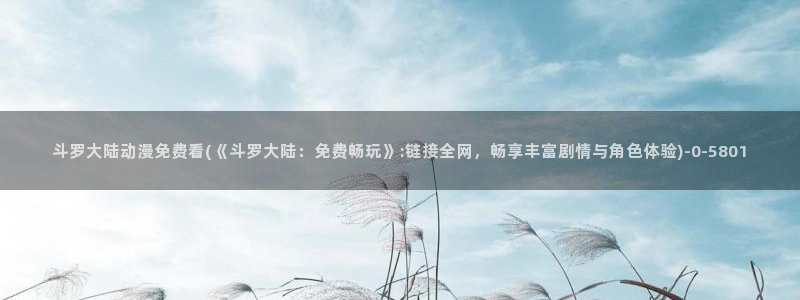 我的狐仙女友动漫