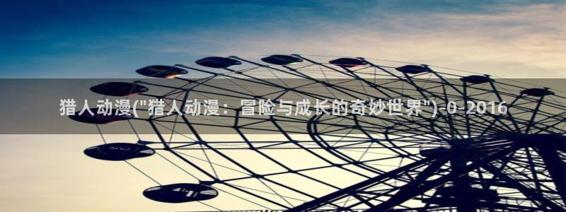 魔道祖师动漫