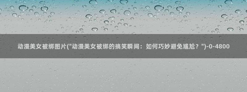 动漫主题曲