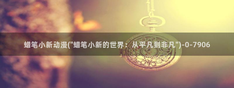 火影同人动漫