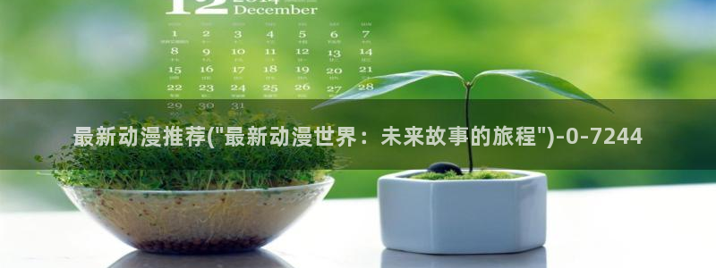 吞噬星空动漫