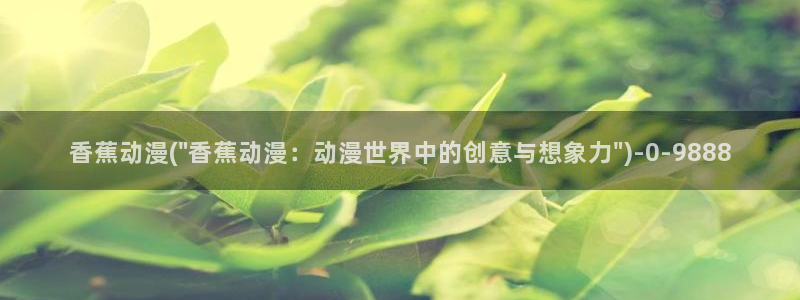 壁纸动漫