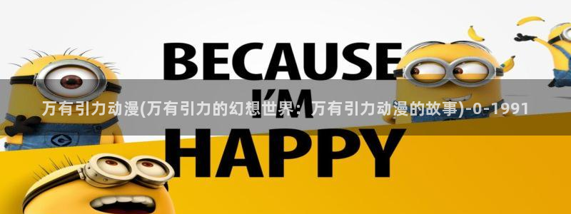 城市猎人动漫