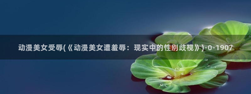 后宫动漫