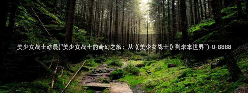 性感动漫美女
