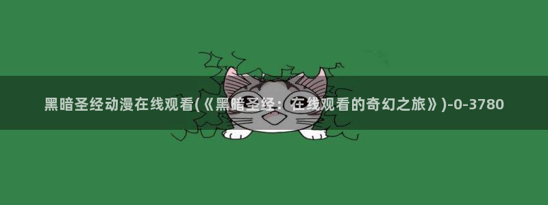 狂赌之渊动漫
