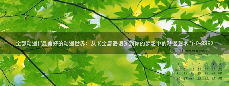 xl上司动漫