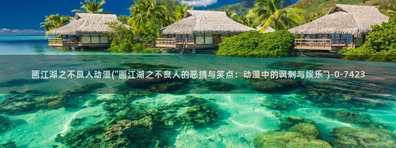 图片动漫：画江湖之不良人动漫(\