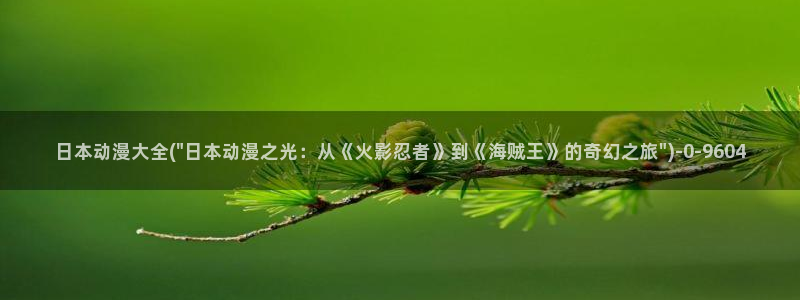 仙逆动漫