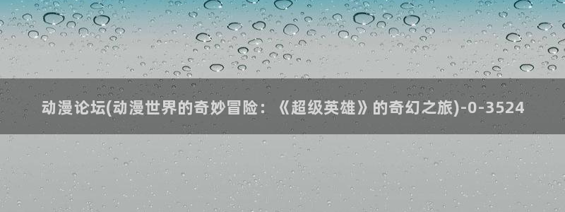 优动漫